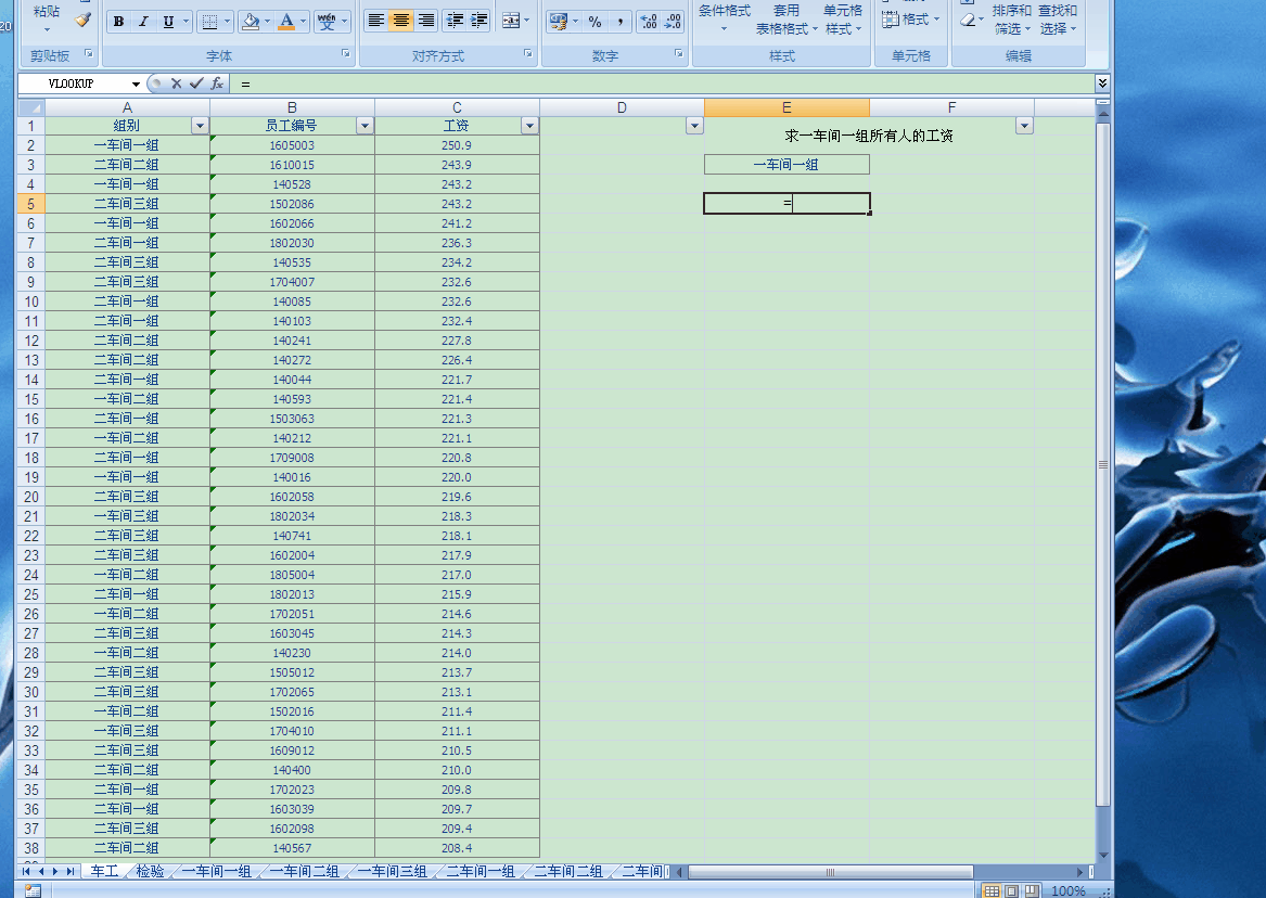 excel中关于countifs,sumifs的用法