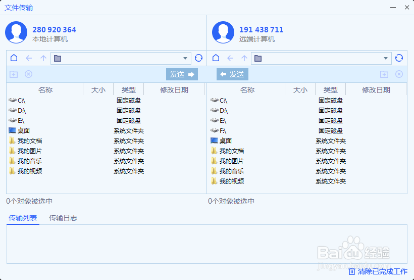 电脑远程控制电脑的方法,免费远程控制ToDesk