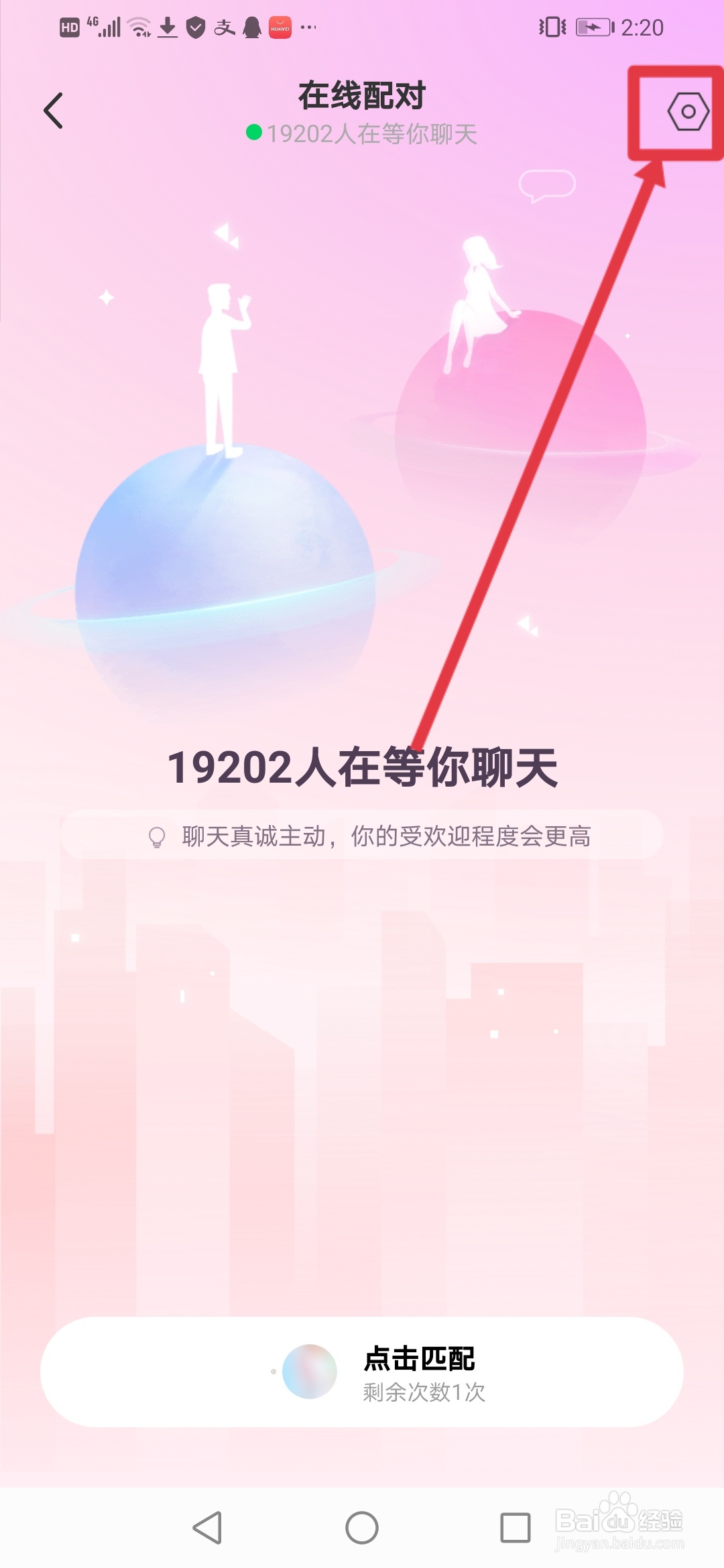 MOMO陌陌,在线配对怎么设置自动打招呼