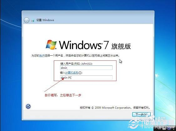 一键U盘安装Win7系统教程,简单快捷