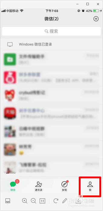 微信怎么查看授权应用 怎么删除微信授权的应用