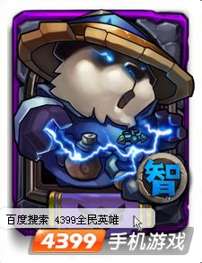 全民英雄英雄排行 最没培养价值紫卡英雄