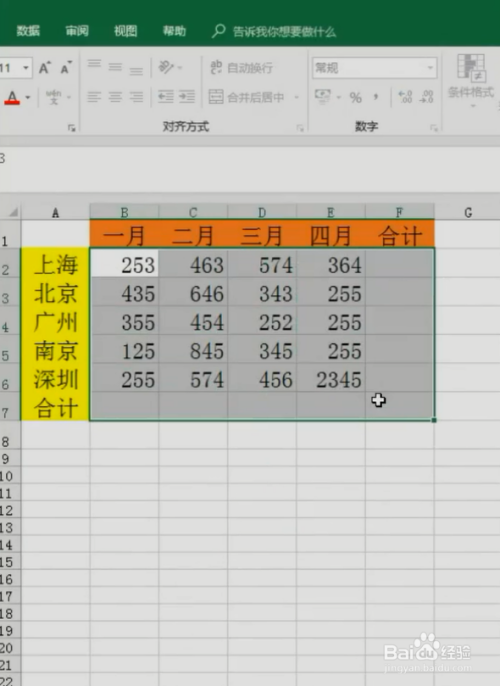 经常需要将表格中的数据进行求和,下面教大家如何用excel快速求和