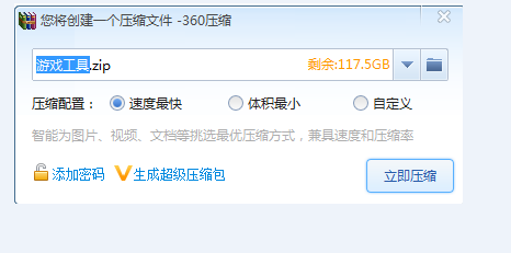 文件夹如何加密
