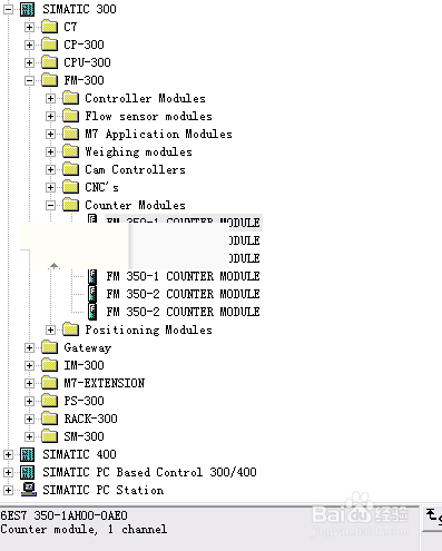 <b>西门子FM350计数模块硬件组态过程</b>