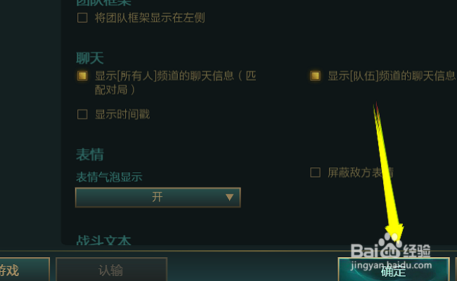 LOL对所有人说话怎么设置