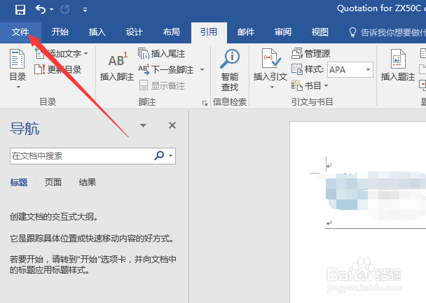 word如何转换PDF