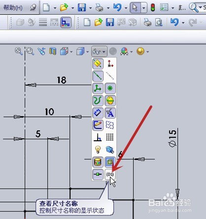 solidworks怎样显示尺寸名称——两种方法