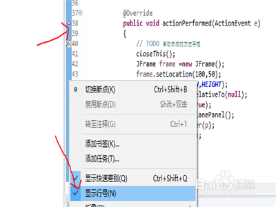 eclipse软件编程程序怎么利用快捷键