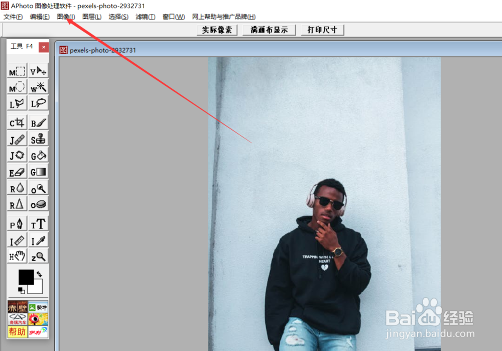 aphoto如何设置图片的亮度