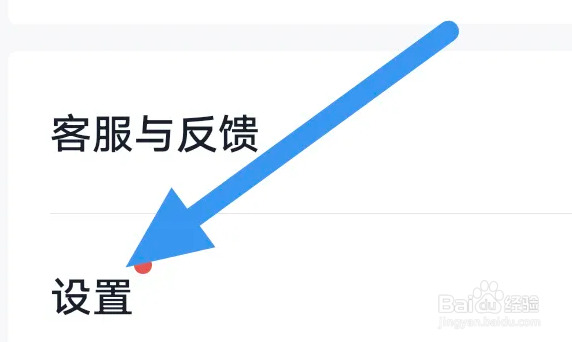 爱读掌阅怎么关闭夜间模式选项