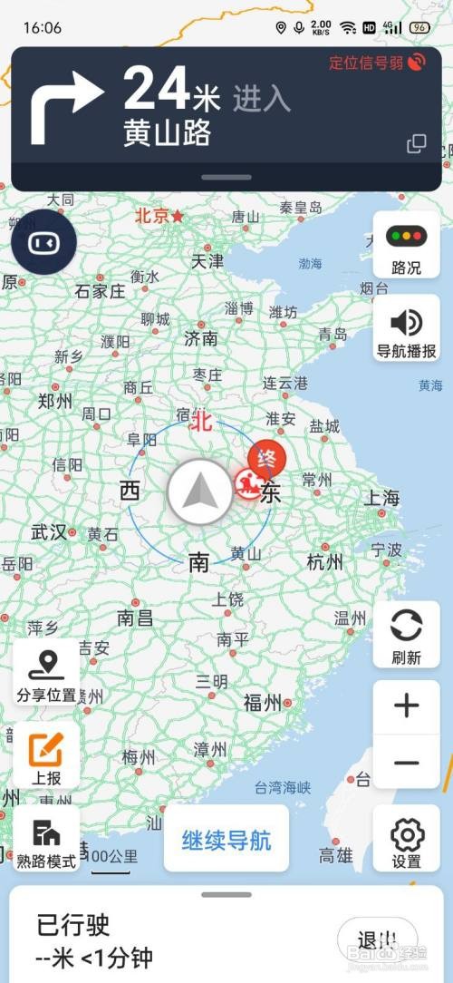 百度地图如何查看高速实时路况