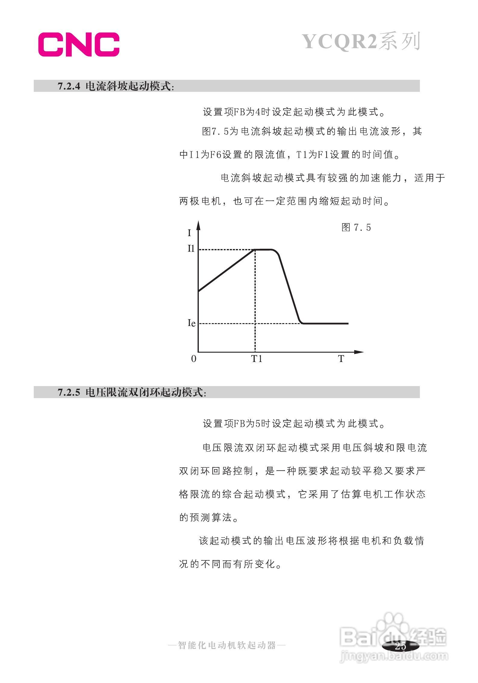 长城YCQR2-600-Z智能化电动机软启动器说明书:[3]