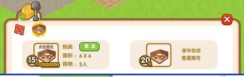 怎样开通QQ餐厅包房