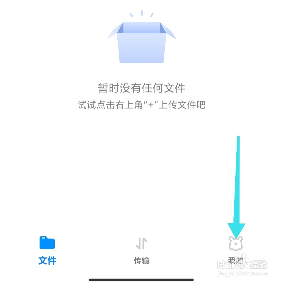 小米云盘回收站怎么查看