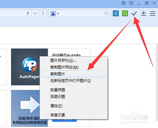 网页图片无法复制怎么办