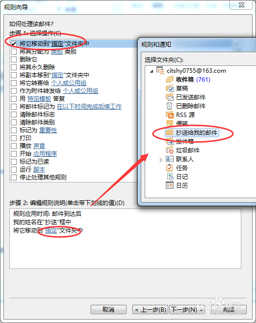 outlook怎么创建规则