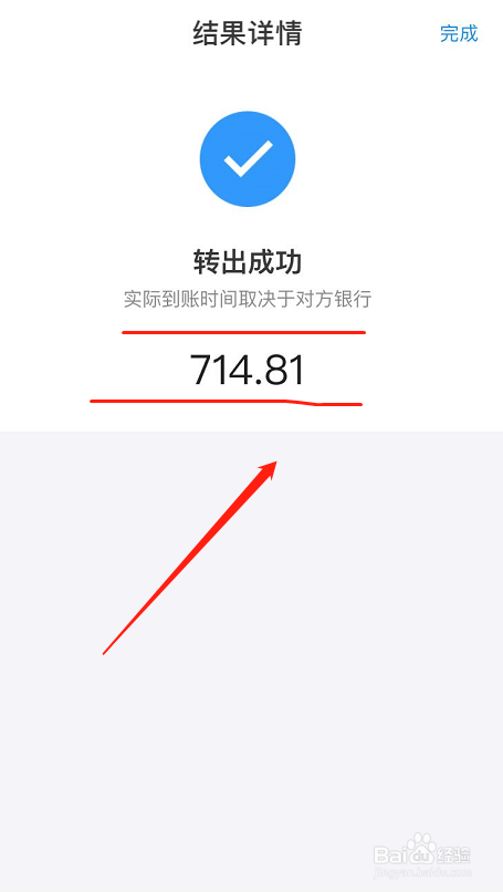 支付宝余额怎么免费提现到银行卡上？