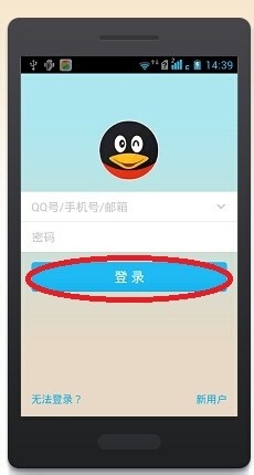 QQ2014最新版怎么设置状态