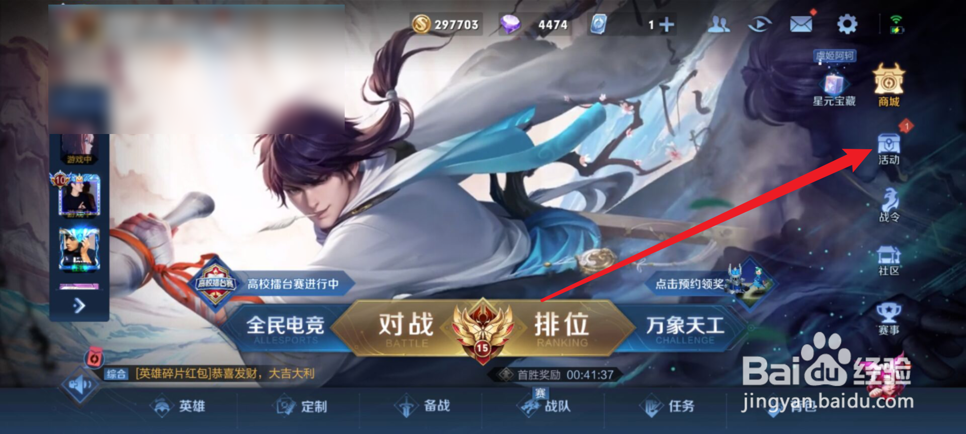 王者荣耀防沉迷禁赛时间规则在哪查看