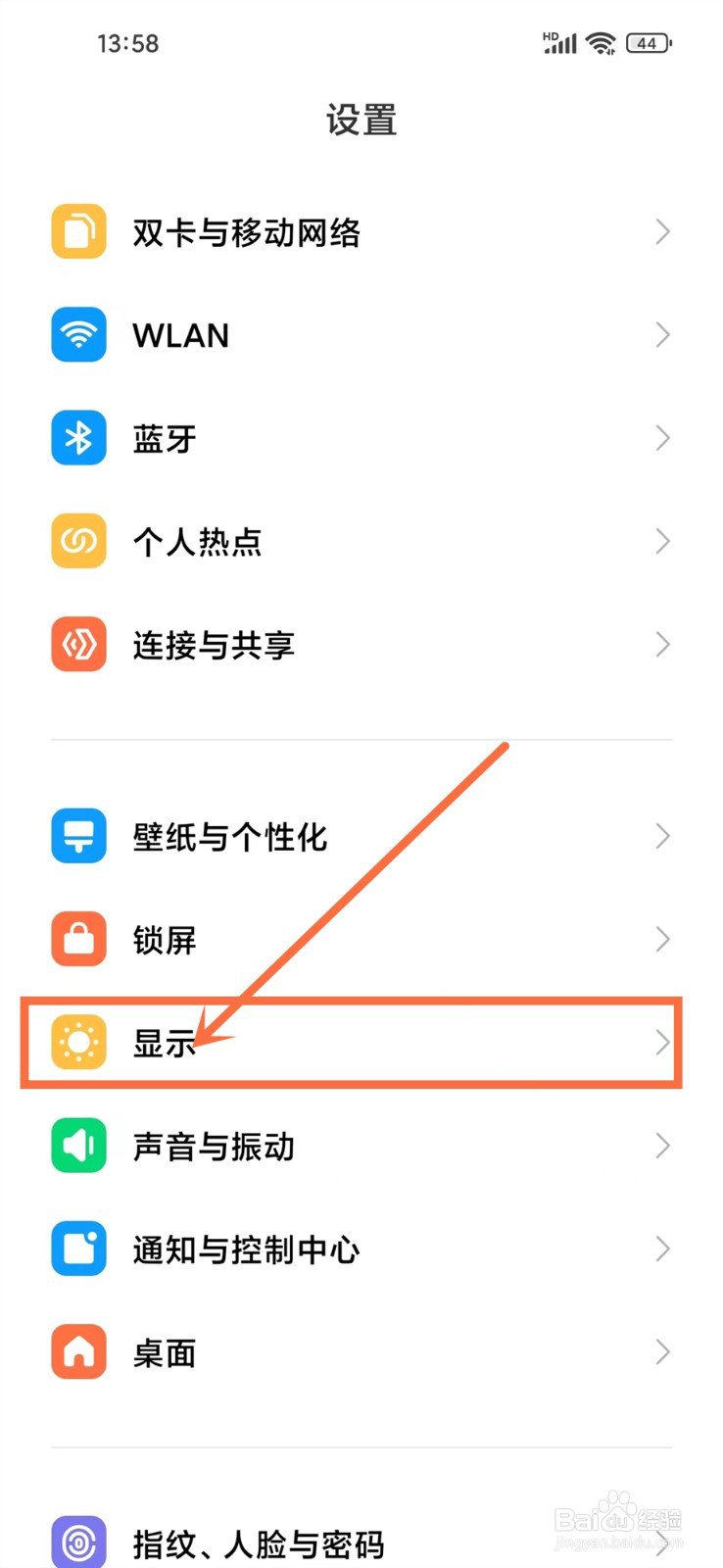 小米手机自动进入深色模式怎么关闭