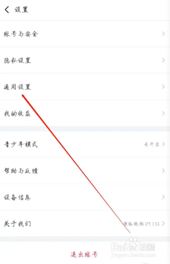 搜狐视频APP开启自动小窗播放在哪