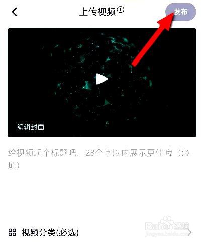 腾讯视频app如何发布视频