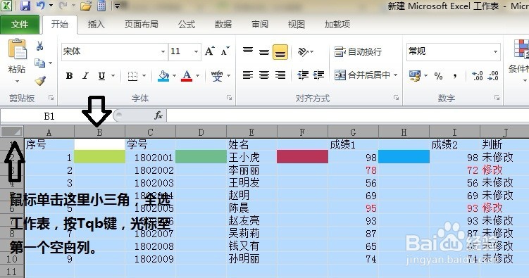 如何快速删除空白(行)列