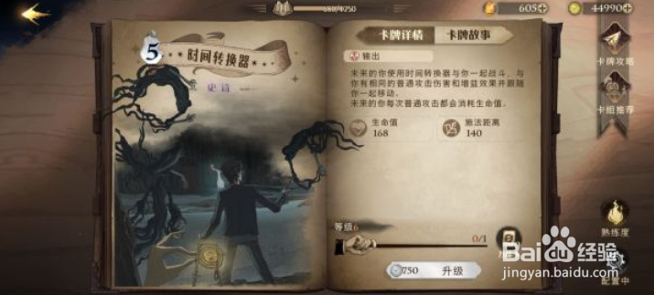 哈利波特魔法觉醒斯内普平A咒术流卡组搭配