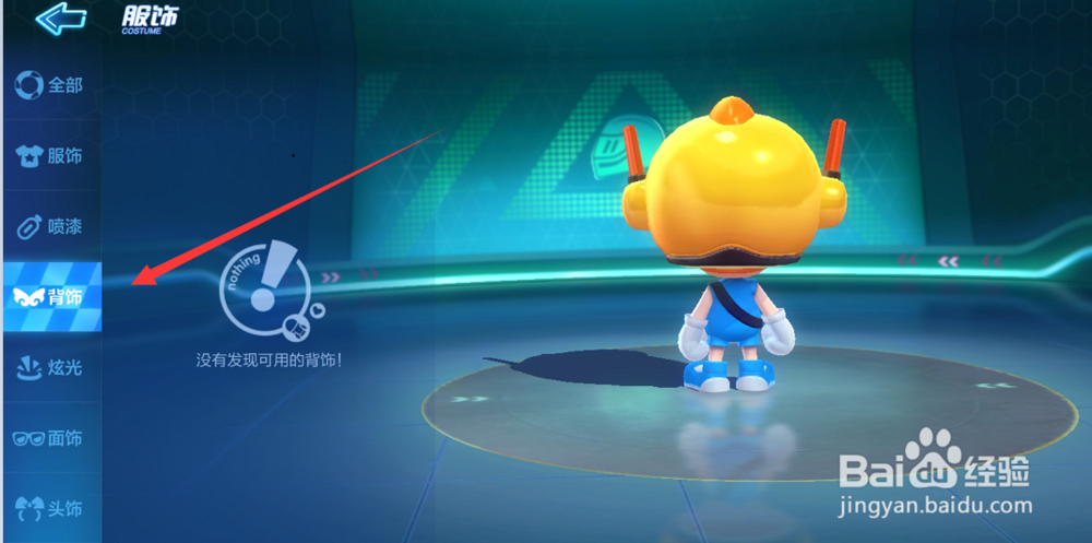 跑跑卡丁车手游怎么更换时装