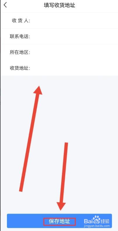 环球网校如何填写收货地址