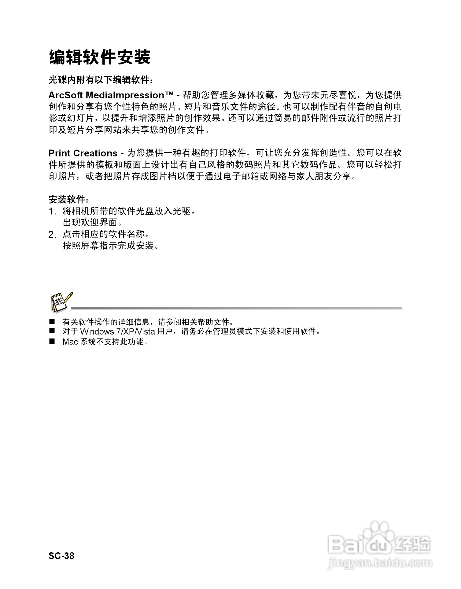 明基S1410数码相机使用说明书:[4]