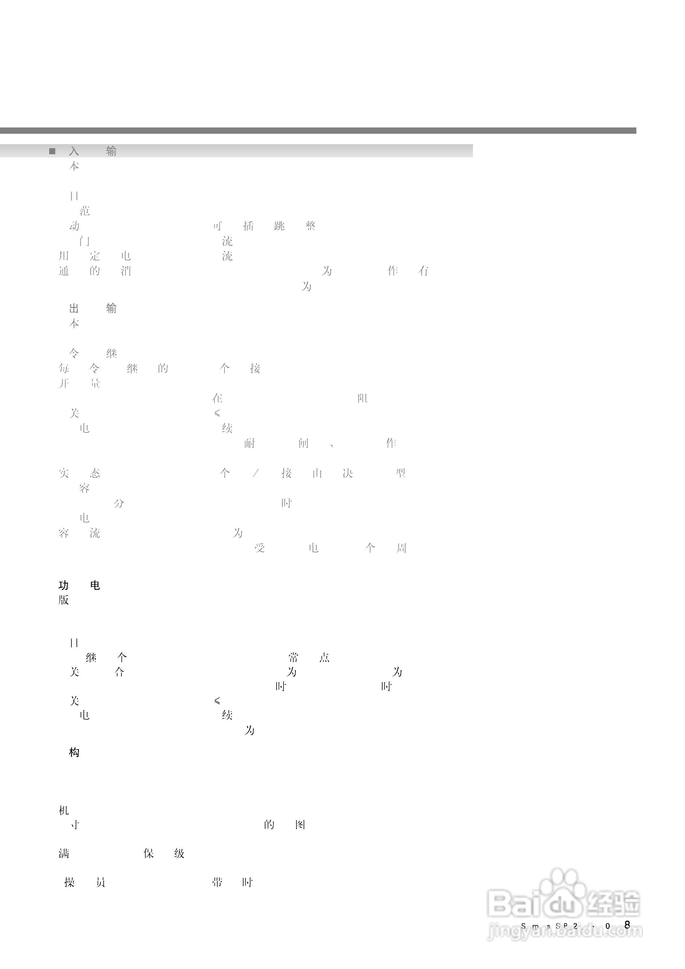 西门子SIPROTEC 4 7SJ61/62/63 6MD63多功能保护继电器:[9]