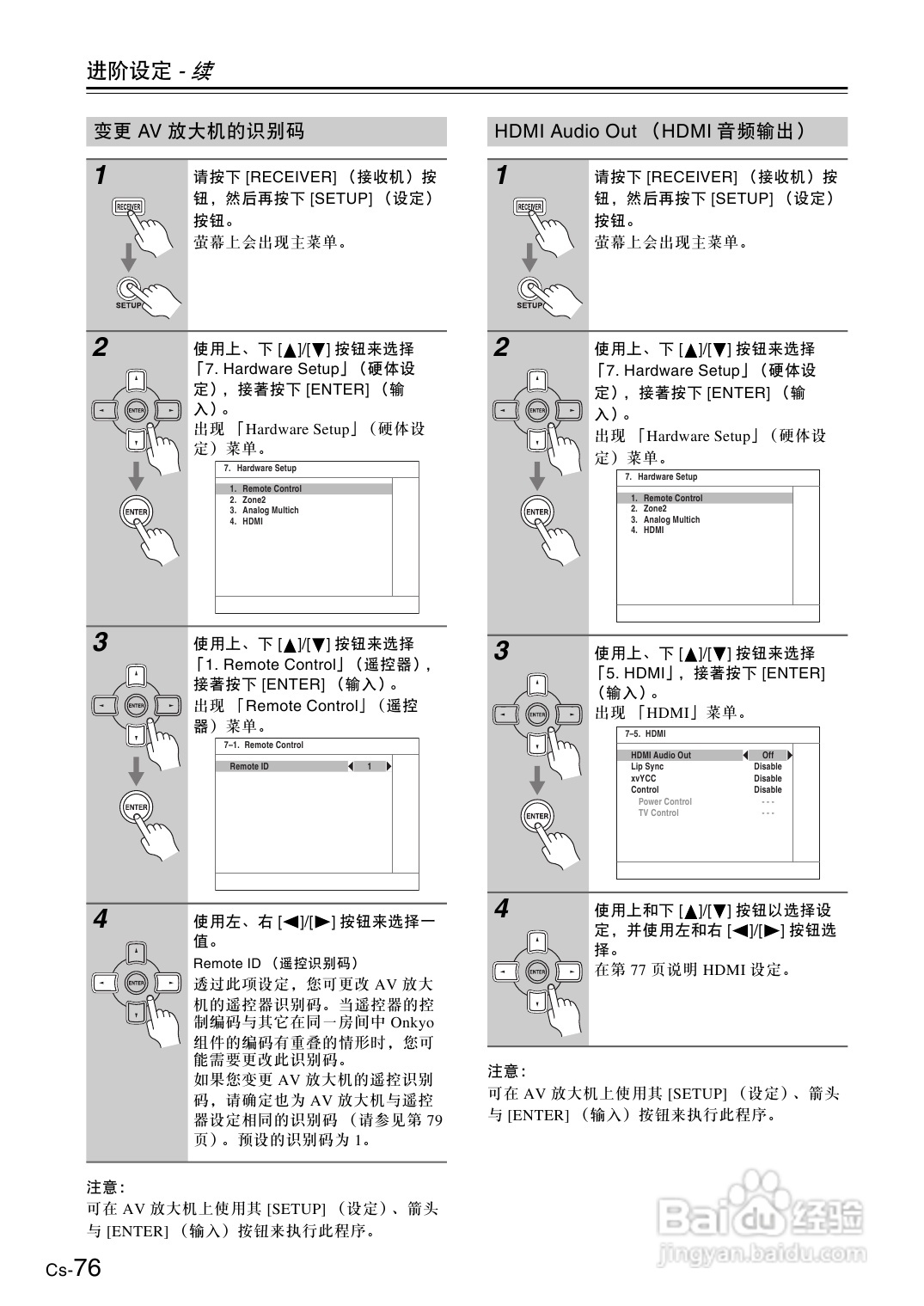 安桥AV放大机TX-SA8560型使用说明书:[4]