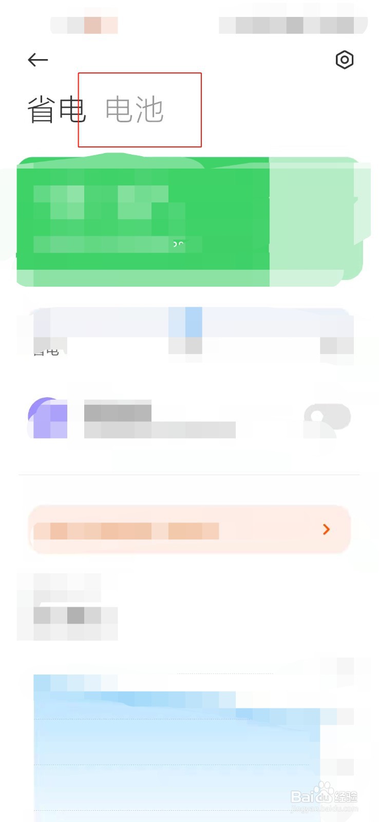 小米手机如何打开无线反向充电？