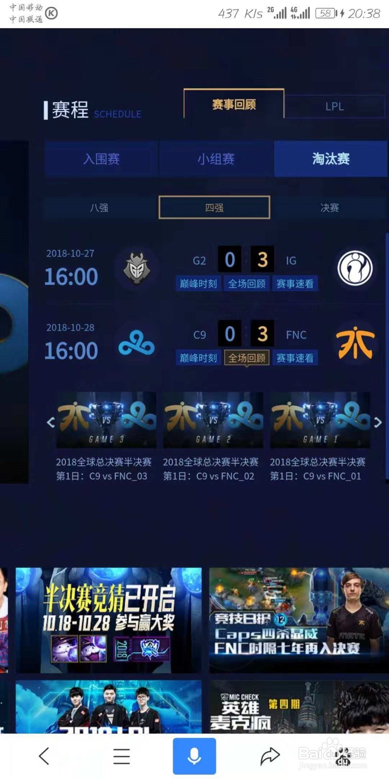 s8淘汰赛怎么分组
