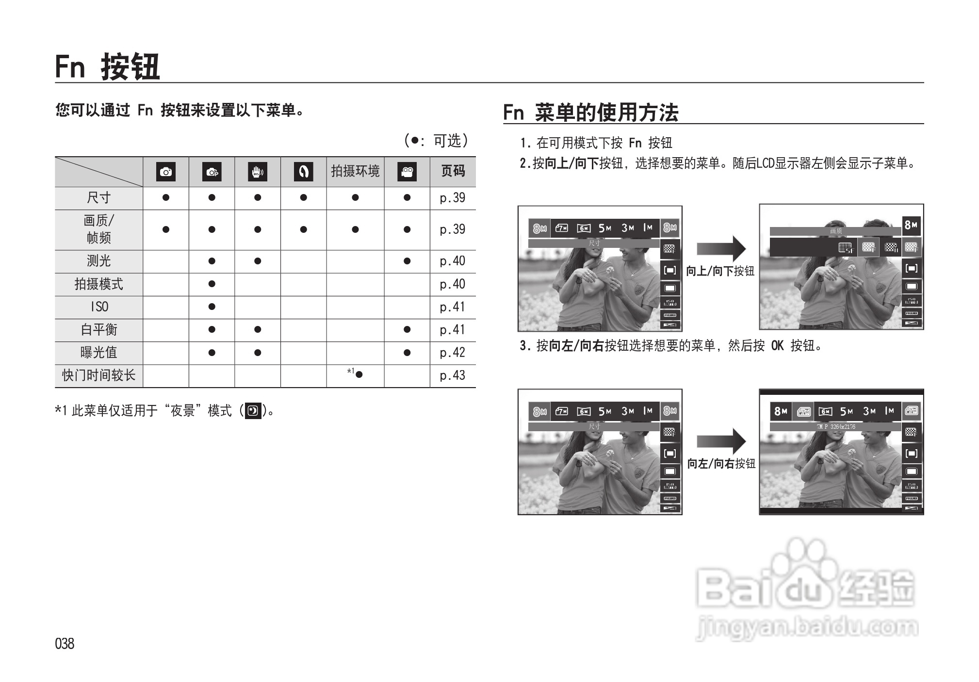 三星NV33数码相机使用说明书:[4]