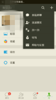 如何用自己手机扫描自己手机上的二维码图片