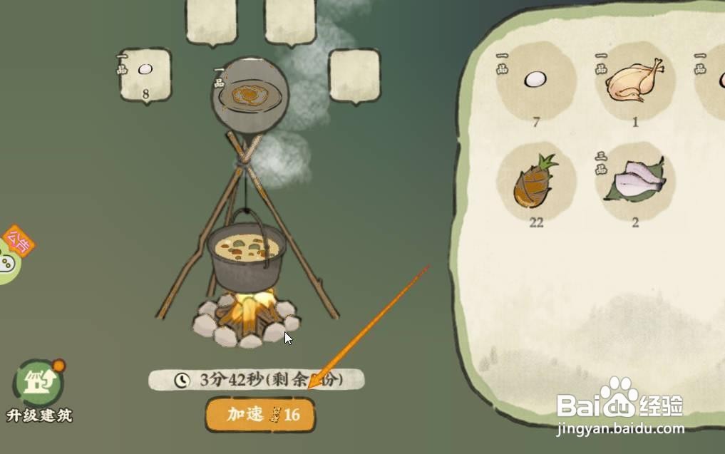 仙山小农中如何成功制作煎蛋