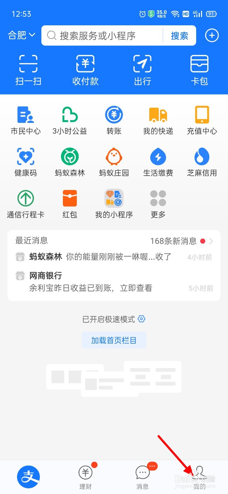 怎么看名下有几个支付宝