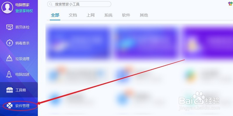 如何彻底卸载cad