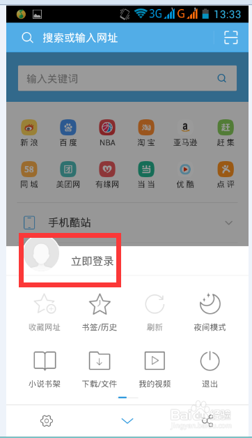 网购那些事：集分宝，天猫积分的获取使用