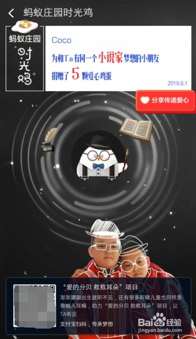 蚂蚁庄园怎么参加时光鸡，如何获得嘉年华套装