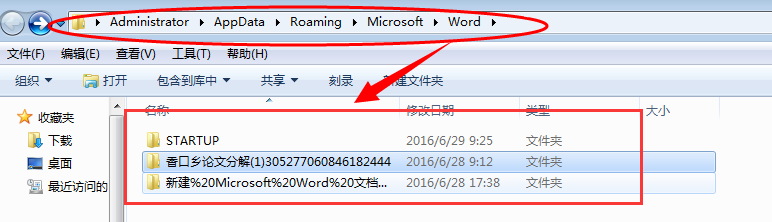 word文档没有保存突然断电消失了如何找回