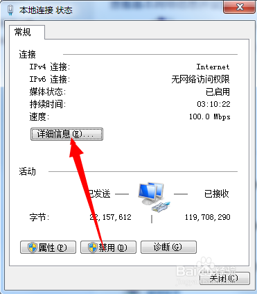 如何查看电脑物理地址
