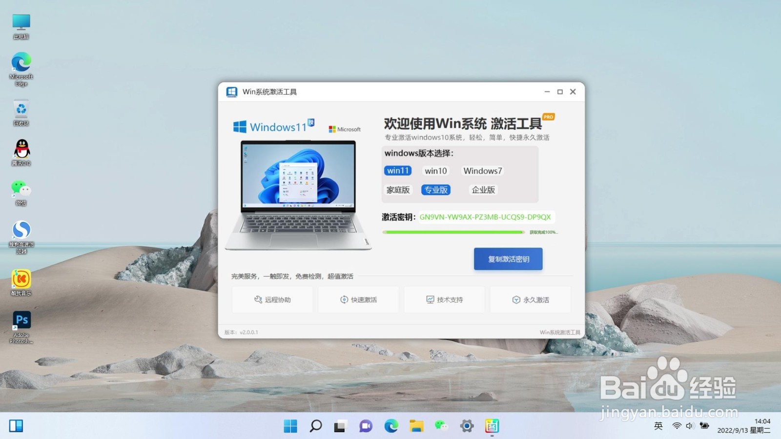 windows许可证即将过期怎么办