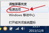 笔记本锁屏后如何不会关闭网络