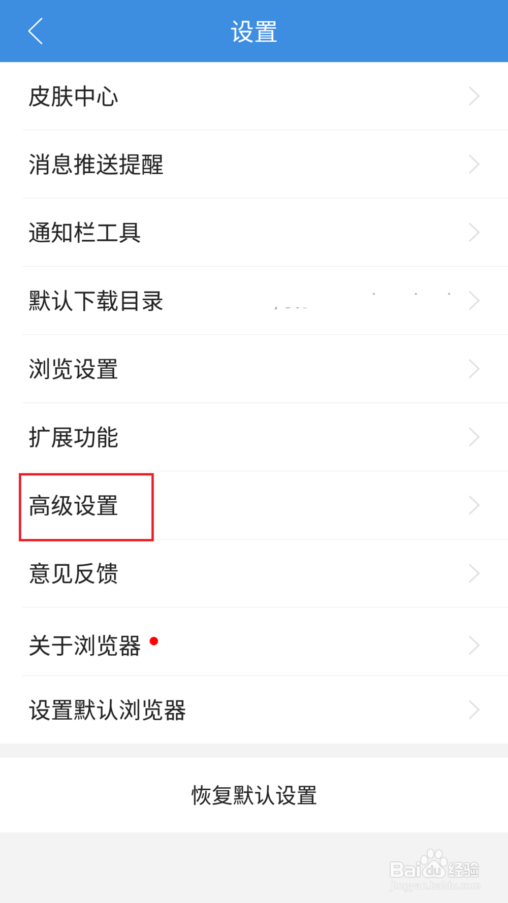 手机浏览器如何更改为电脑模式