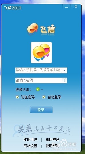 如何在电脑上发短信