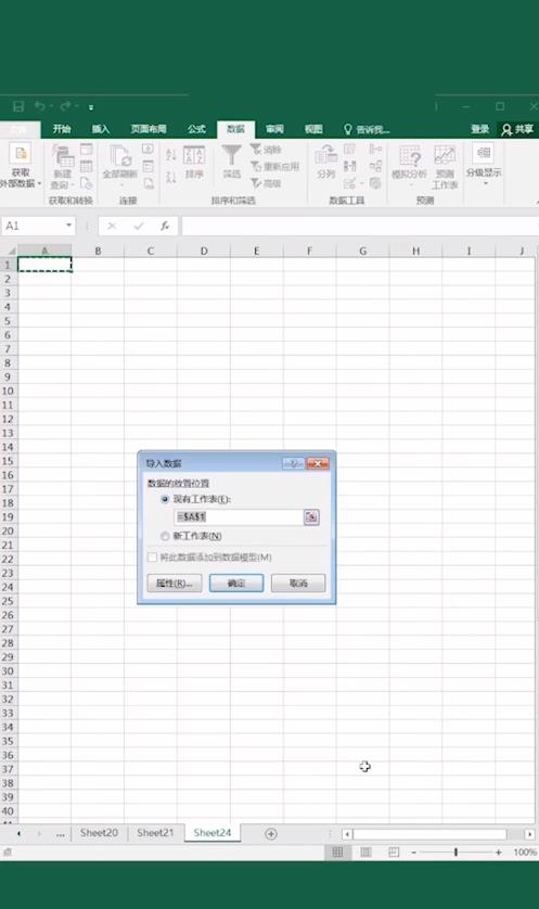 Excel怎么拷贝网页表格？